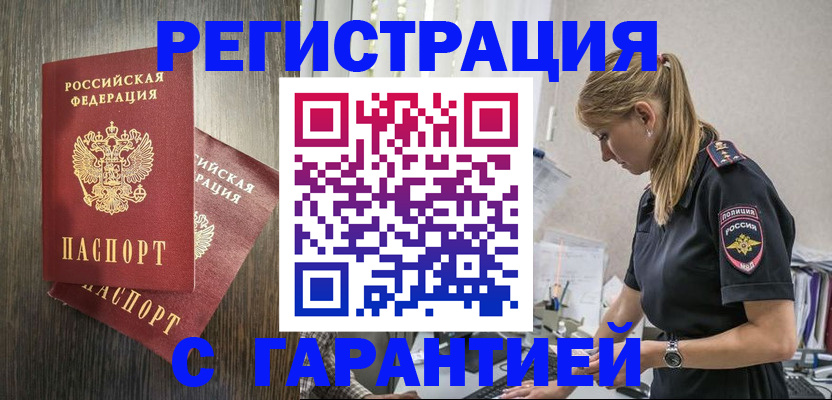 регистрация для дет. сада в Белокурихе